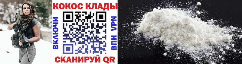 Кокаин Fish Scale Гуково
