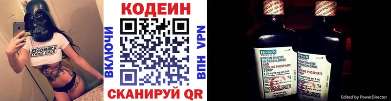 Codein Purple Drank  Гуково 