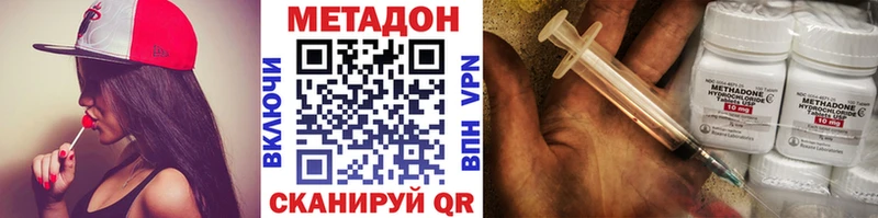 МЕТАДОН VHQ  Гуково 